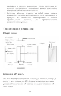 Страница 13