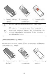 Страница 14