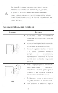 Страница 15