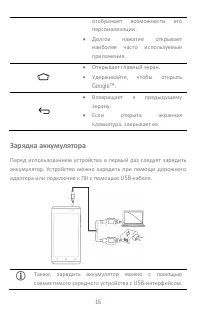 Страница 16