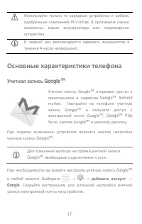 Страница 17