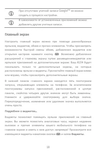 Страница 18