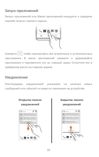 Страница 19