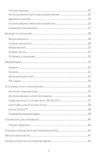 Страница 2