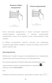 Страница 20