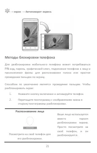 Страница 21