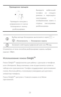 Страница 23