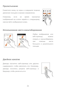 Страница 25