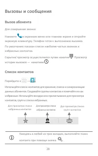 Страница 28