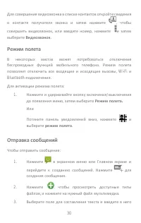 Страница 30