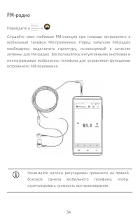 Страница 34