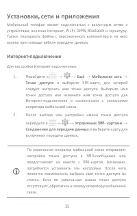 Страница 35