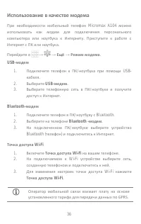 Страница 36
