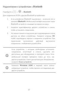 Страница 37