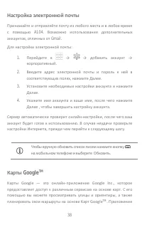 Страница 38