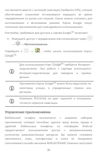 Страница 39