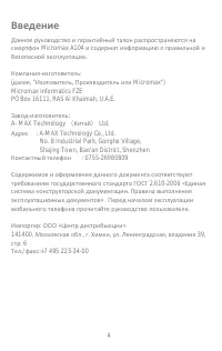 Страница 4