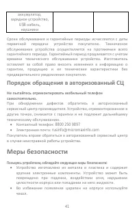 Страница 41