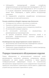Страница 42