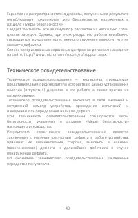 Страница 43