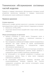 Страница 44