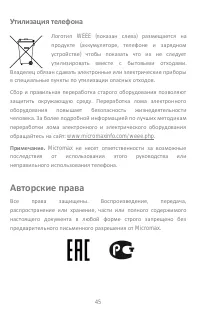 Страница 45