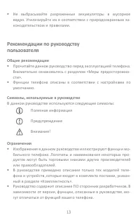 Страница 13