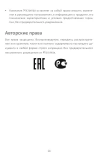 Страница 14