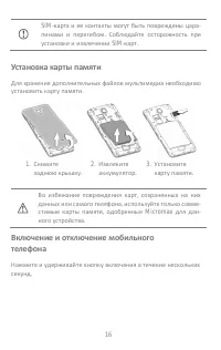 Страница 16