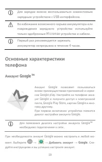 Страница 19