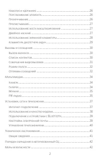 Страница 2