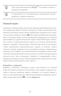 Страница 20