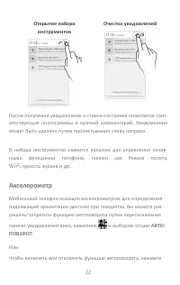 Страница 22