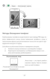 Страница 23