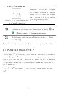 Страница 25