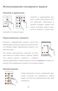 Страница 26