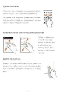 Страница 27