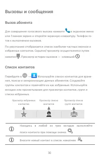 Страница 30