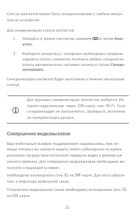 Страница 31