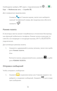 Страница 32