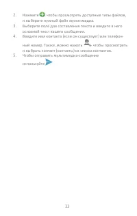Страница 33
