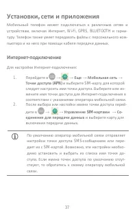Страница 37