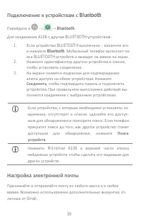 Страница 39