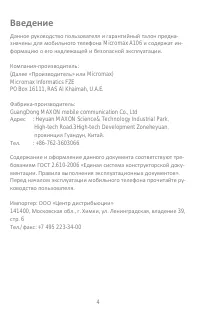 Страница 4