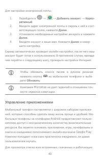 Страница 40