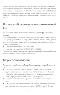 Страница 42