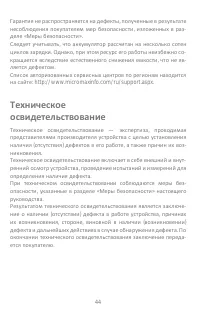 Страница 44