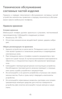 Страница 45