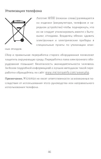 Страница 46