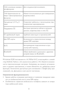 Страница 8